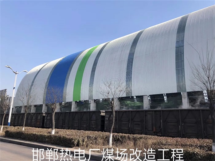 东营热电厂煤场改造工程